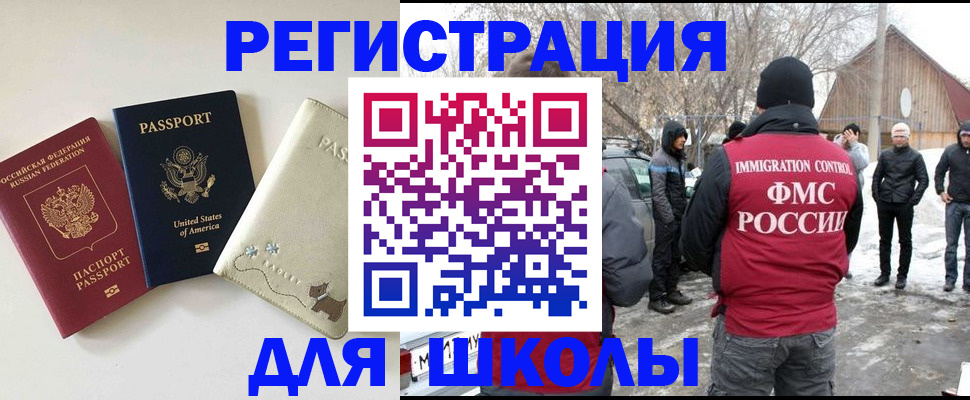 временная регистрация в Барыше