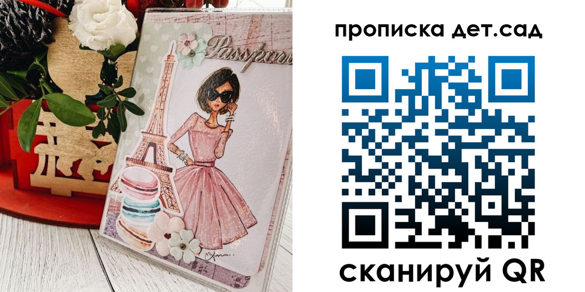 прописка для работы в Барыше