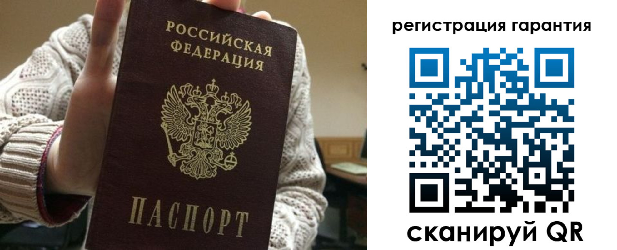 прописка законно в Барыше