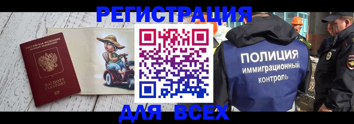временная регистрация собственник в Барыше