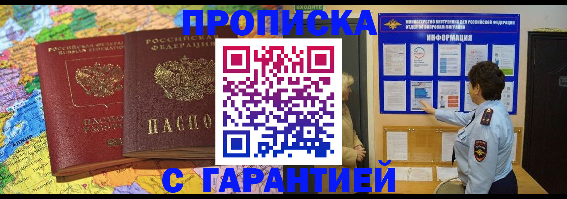 регистрация в Барыше