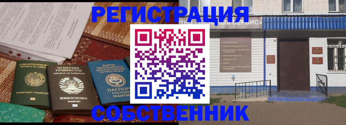 прописка иностранных граждан в Барыше