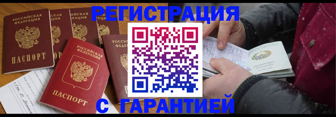 прописка для военкомата в Барыше